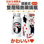 金德恩 GS MALL 台灣製造 一入 熊本熊 玻璃瓶 300ml  Kumamon 雙層玻璃瓶 隔熱玻璃瓶/玻璃瓶/隔熱瓶, , large