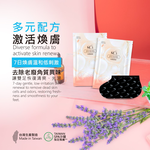 【ME5】K035 Wood Vinegar Herbal Foot Mask  ( 1 piece ), , large