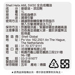SHELL Helix Ultra AML 5W30, , large