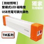 TOYAMA TM1 (52cm), , large