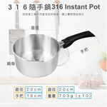 【美國MotherGoose鵝媽媽】醫療級316不鏽鋼 IH導磁雪平鍋/隨手鍋18cm, , large