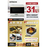 HITACHI 31L Superheated Steam Microwave Oven MRO-S800AT, , large