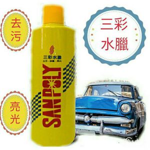 ｜三彩水蠟｜三彩水蠟500ML