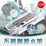 【毓秀堂】下村企販 不鏽鋼餐具瀝水架, , large