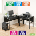 《DFhouse》頂楓150+90公分大L型工作桌+2抽屜+主機架-楓木色, , large