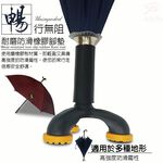 GS MALL 台灣製造 三點式防滑雨傘 休閒傘 拐杖傘  防滑雨傘 雨傘 傘具 三角傘 防滑傘 三角傘, , large