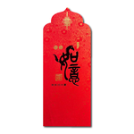1A 2026 馬年 中式 紅包袋 吉祥如意 10張入 /包 1804, , large