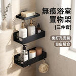 no-trace-bathroom-shelf, , large
