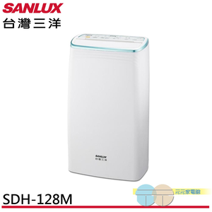 SANLUX 台灣三洋 12公升除濕機SDH-128M