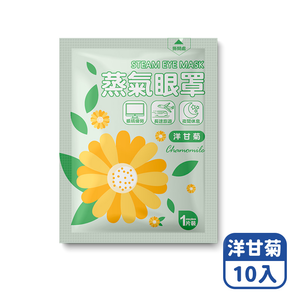 Mimi Shopping Steam eye mask