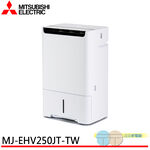 MITSUBISHI 25L HEPA Dehumidifier MJ-EHV250JT-TW, , large