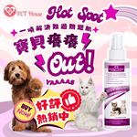 [GBPH好寶貝] 寵物癢癢舒敏防舔咬噴霧 150ml (犬貓通用) 皮膚腳掌通用, , large