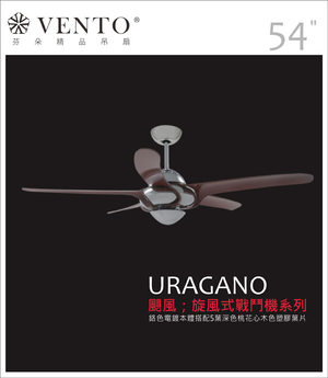 【VENTO】 URAGANO 54"-ceiling fan with high air flow PC blades