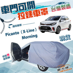 CAR COVER