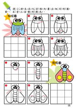 《南門書局》單本繪本館~幼兒全腦開發12-跟我一起畫 1本, , large