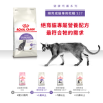 Royal Canin Neutered Senior Adult Cat Food S37, , large