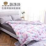 【日本旭川】超奈米石墨烯醫護級能量被(贈石墨烯床包組) 真心推薦  3KG棉被 石墨烯被 冬被 生命磁, , large