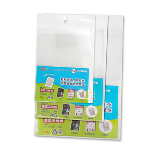 【MBS 萬事捷】A5 單面冷裱膜 168x230mm 8張 /袋 （M-105）1385