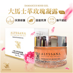 Damask Rose Gel 50g, , large