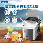 Kamera 微電腦全自動製冰機 即速製冰 子彈型大小冰塊 小型可攜帶製冰機 兩款可選, , large