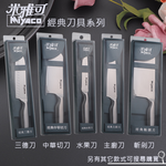 米雅可經典斬剁刀-2支, , large