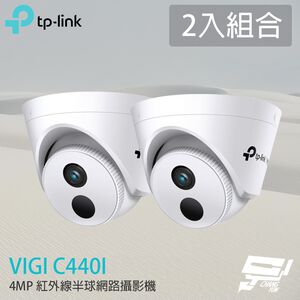 TP-LINK 2入組合 昌運監視器 VIGI C440I 400萬 紅外線半球網路攝影機 PoE網路監控攝影機
