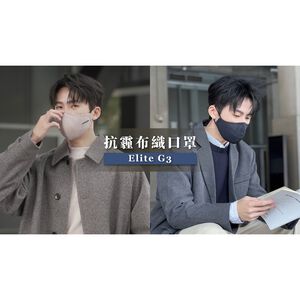 [Xpure] Anti-PM2.5 Mask - Elite G3