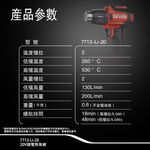 WIN五金 DEVON 大有 7713-Li-20 20V 鋰電熱風槍 兩檔調溫 260度、530度 水電烤管 汽車貼模, , large