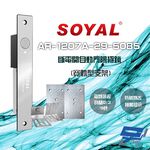 昌運監視器 SOYAL AR-1207A-36-5085 寬軌型5085支架 LED 斷電開 自動門陽極鎖, , large
