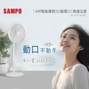 SK-GA16VBD fan