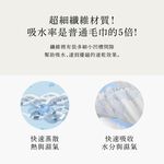 【千康購物網】CICIBELLA 快乾吸水毛巾-粉色, , large