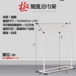 金德恩 GS MALL 台灣製造 浴室毛巾架 角落架 毛巾架 衣架 晾曬架 收納衣架 臥室收納 浴室架 浴巾架 浴室收納, , large