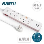 RASTO FE9 5 Outlets 2U Ports Cord, , large
