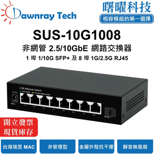 【曙曜】SUS-10G1008 非網管乙太網路交換器 1 埠 1G/10G SFP+, 8 埠 1G/2.5G RJ45 金屬外殼 靜音無風扇 桌上型 即插即用 乙太網 10/2.5 Gigabit Ethernet Switch