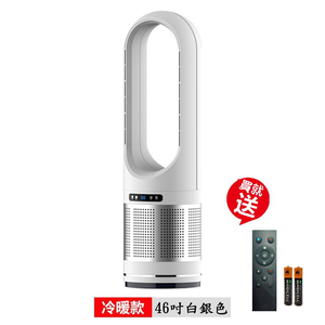 46-inch cool and heat bladeless fan
