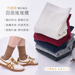 (多款)日系雙針堆堆襪 GK-A6 【ONEDER 旺達棉品】, , large