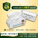 【佳格國際】潔顏佳子竹纖萬用巾｜43折399免運加贈隨行包, , large