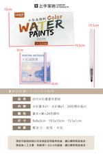 mini-watercolor-notebook, , large