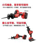 WIN五金 DEVON 大有 5830-Li-20 20V 鋰電無刷單手軍刀鋸 往復鋸 馬刀鋸 25.4mm行程, , large