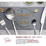 PERFECT 理想牌 金緻316小餐具 牛排刀-Leidea樂德兒, , large