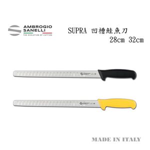 蓋瑞廚物【SANELLI 義大利製 凹槽鮭魚刀 32cm】鮭魚刀 打凹槽鮭魚刀 不沾黏鮭魚刀