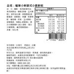 蠟筆小新歐式小圓餅乾, , large