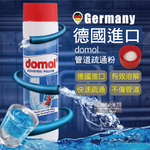 domol chemical drain cleaner 600g, , large
