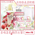 LION Aroma Rich Fabric Softener 480ml 703Pink, , large