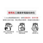 [英國I-Stay]輕量護脊電腦後背包-(15.6"電腦/12"平版夾層), , large