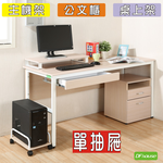 《DFhouse》頂楓150公分電腦辦公桌+1抽屜+主機架+活動櫃+桌上架(大全配)-黑橡木色, , large