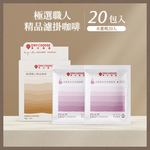 【Day Choose】Premium Artisan Drip Coffee Bags- Peach Flavor (20 Bags), , large