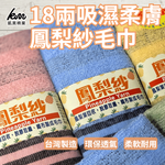[凱美棉業]MIT台灣製 18兩吸濕柔膚鳳梨紗條紋毛巾, , large