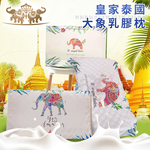 【三浦太郎】皇室泰國大象乳膠枕(泰國乳膠枕/枕頭/記憶枕)(B0229), , large