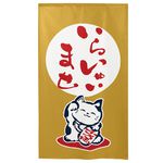 日本製【コスモ】長門簾《招財貓》芥末棕, , large